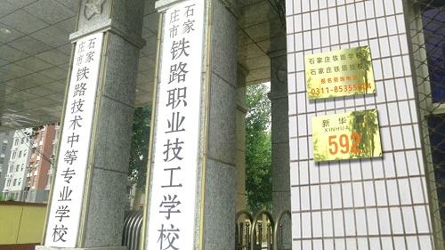 初中生上什么鐵路學(xué)校好？學(xué)什么專業(yè)？