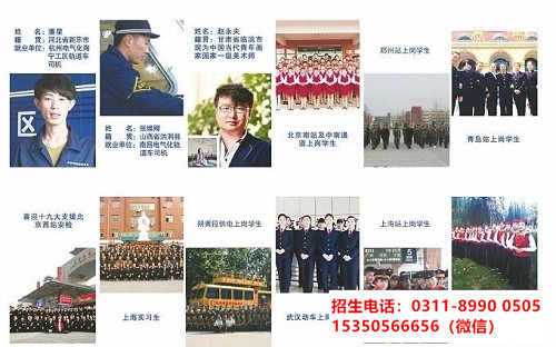 石家莊鐵路學校學哪個專業(yè)好？