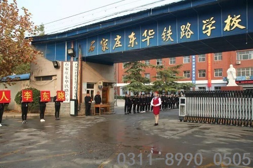 2022年石家莊東華鐵路學(xué)校春招有分數(shù)要求嗎？