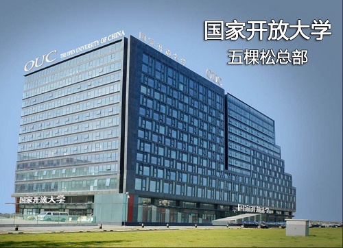 2021年電大中專怎么報名？報名入口在哪？