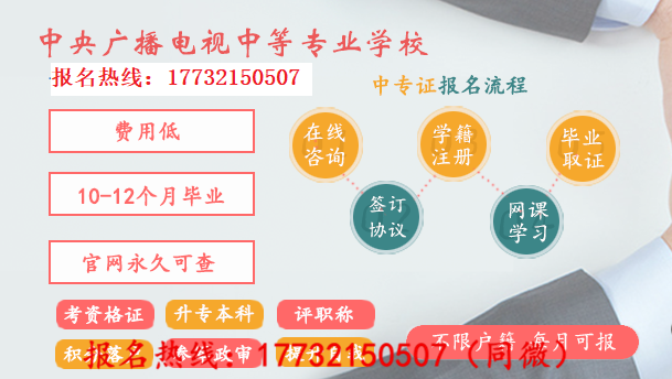 一年制的電大中專是真的嗎？國家承認(rèn)嗎？在哪報(bào)名？