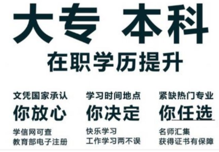 什么是函授本科？有什么用？