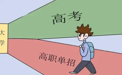 如何選擇河北單招培訓(xùn)班？