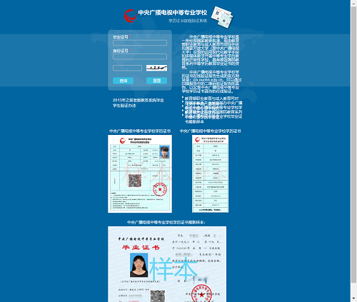 怎么查找電大中專官網(wǎng)？