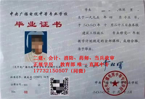 10月報(bào)名電大中專什么時(shí)候能拿到畢業(yè)證？