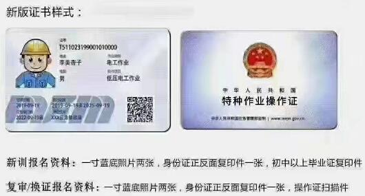 石家莊電工證多少錢(qián)考一個(gè)