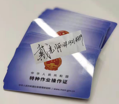 考電工上崗證需要多少錢，有什么條件？