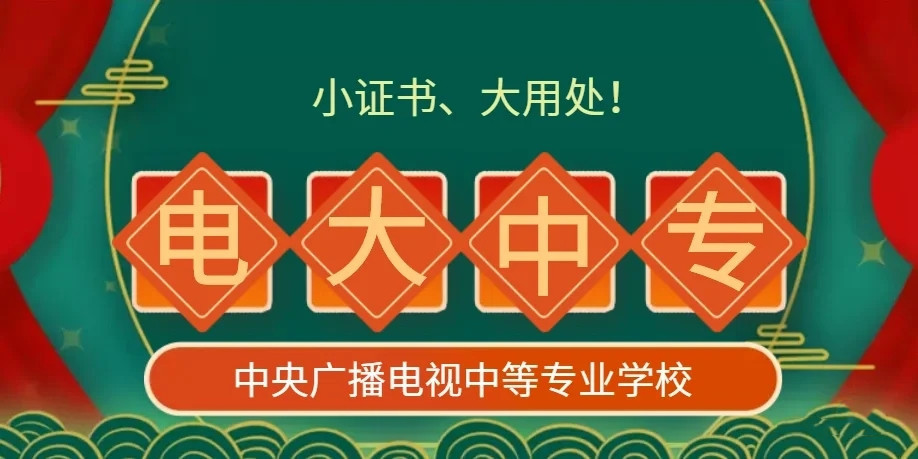 電大中專報(bào)名后能換專業(yè)嗎？