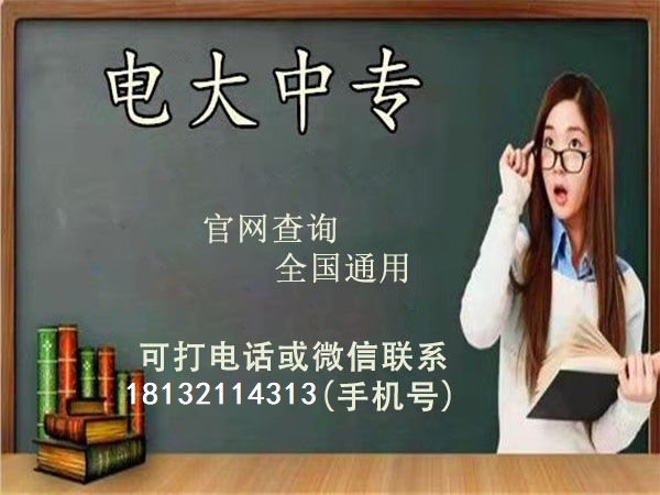 電大中專(zhuān)上課一共多少個(gè)課時(shí)