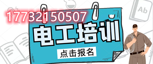 電工證和電工資格證有什么區(qū)別？