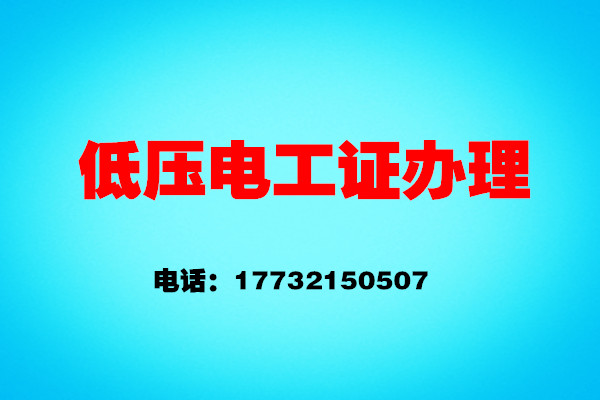 低壓電工證多少分及格？