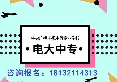 電大中專需要考試嗎？