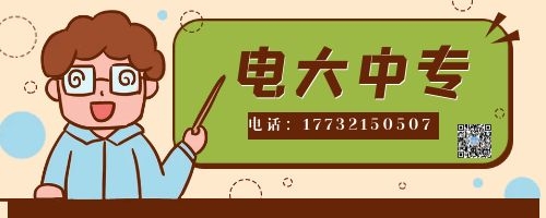 成人中?？梢岳^續(xù)考大專嗎？