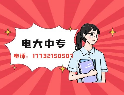 普通電大中專能拿到證書多長時間？