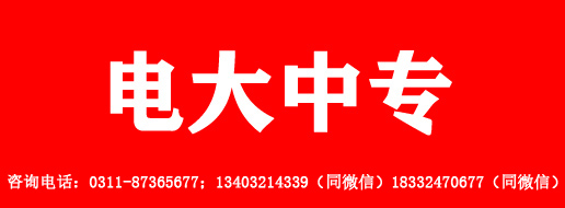 一年制電大中專屬于什么學(xué)歷？