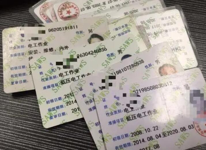 如何考取電工證，在哪里考？