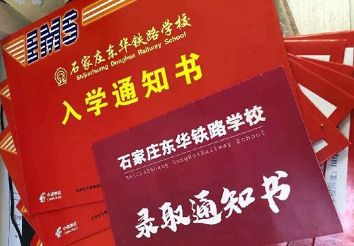 怎么報名石家莊東華鐵路學(xué)校2023年秋季班？