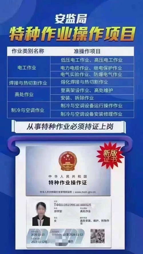 焊工操作證能干什么？