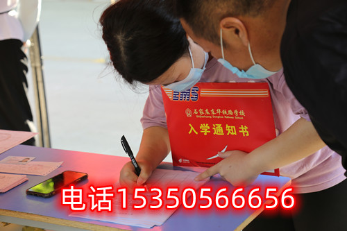 石家莊鐵路學(xué)校多少分錄??？