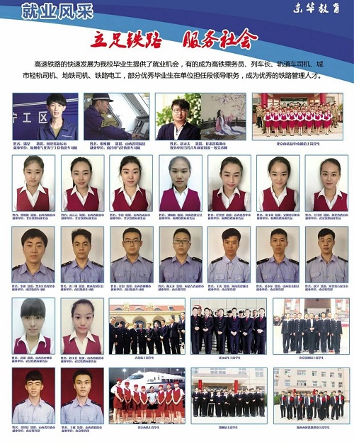 石家莊鐵路學(xué)校中專畢業(yè)能就業(yè)嗎？