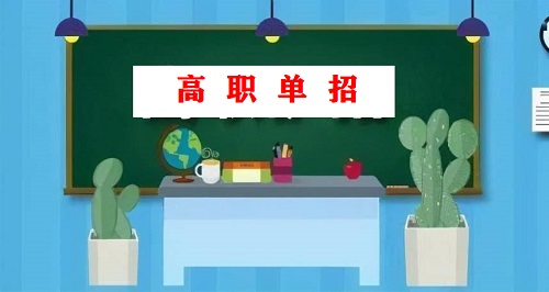 河北高職單招學(xué)生能當(dāng)兵嗎？