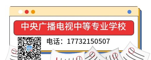 電大中專學(xué)歷有什么用？