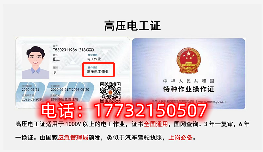 石家莊電工證考試安排在哪里？