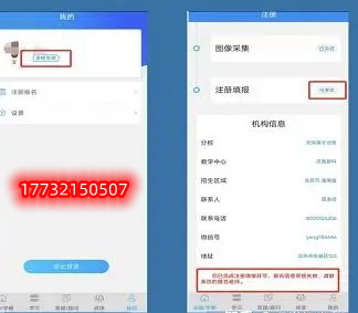 電大中專學(xué)籍注冊填報(bào)二維碼怎么弄？