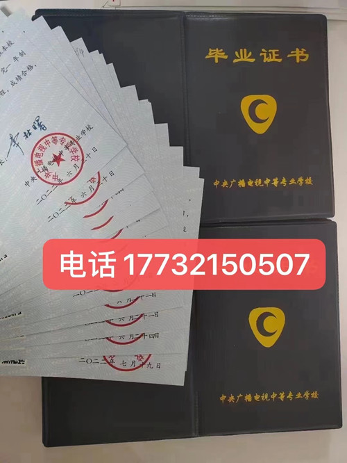 電大中專學(xué)歷是真的嗎？國家承認(rèn)嗎？