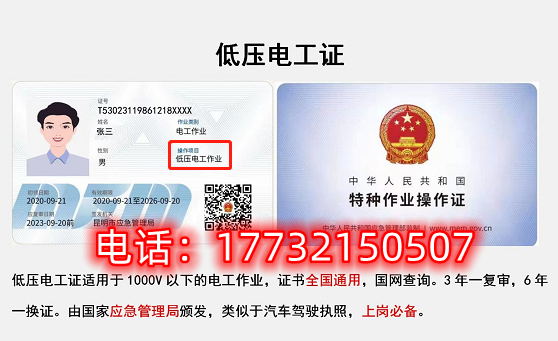 石家莊低壓電工證在哪里報名？