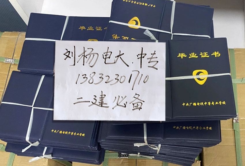 電大中專在哪里報(bào)名正規(guī)