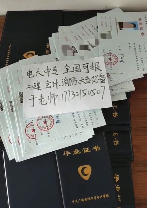 電大中專怎么報(bào)名？提交什么資料？