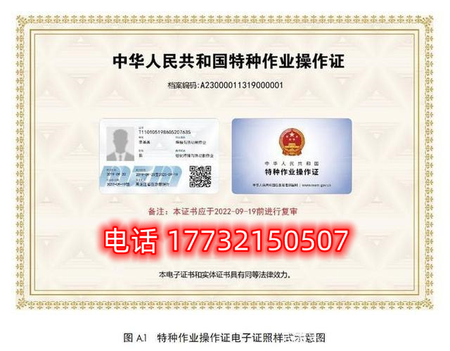 低壓電工證怎么復(fù)審？