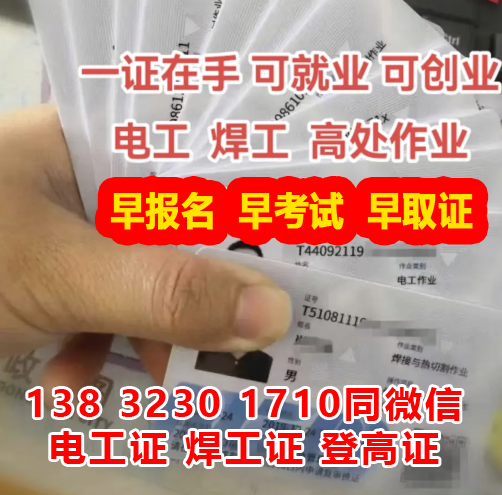 電工證復(fù)審后多久能拿到證？超過復(fù)審期還能復(fù)審嗎？