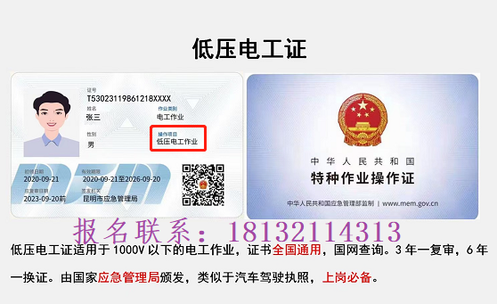電工證有哪些要求？怎么報(bào)名？