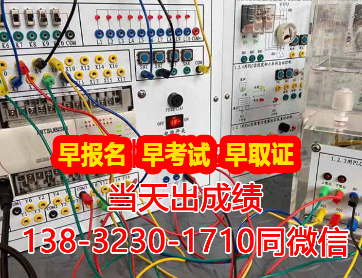 石家莊考電工證在哪里能報(bào)名？