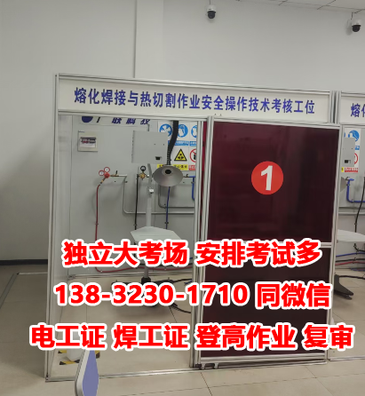 焊工證在哪個(gè)部門(mén)辦理