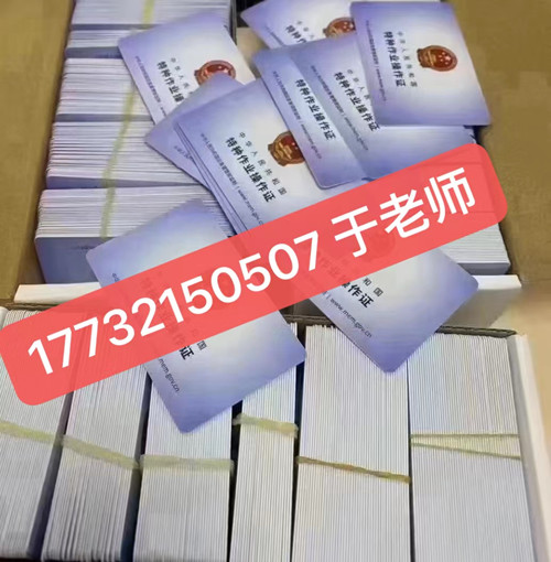 如何報考電工證？