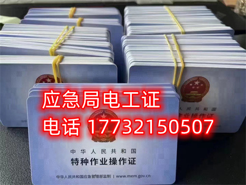 石家莊電工證正規(guī)流程 正規(guī)流程！
