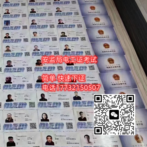 低壓電工證報名入口官網(wǎng)在哪里？