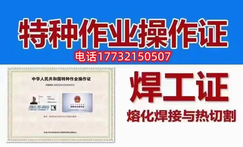 石家莊焊工證怎么考？考試科目有哪些？