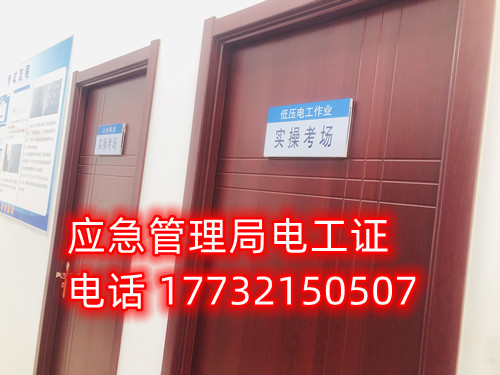 石家莊哪里考焊工證？