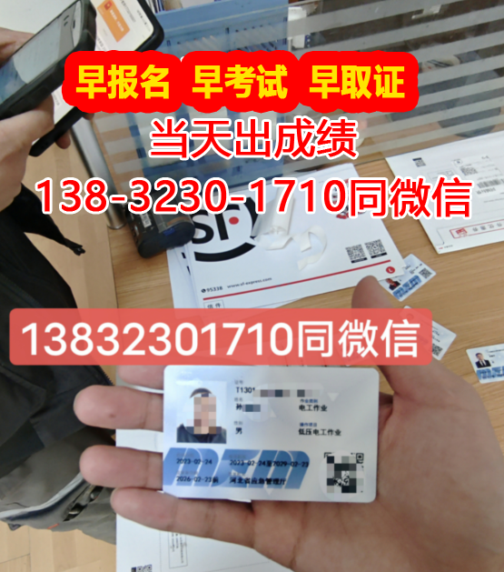 低壓電工證理論考試多少分通過？包過嗎？多少錢？