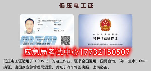 電工證、焊工證、高處作業(yè)證報(bào)名取證流程