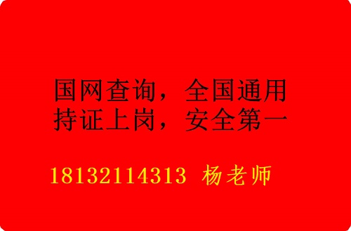 2023年石家莊焊工操作證在哪報名？正規(guī)流程多長時間下證