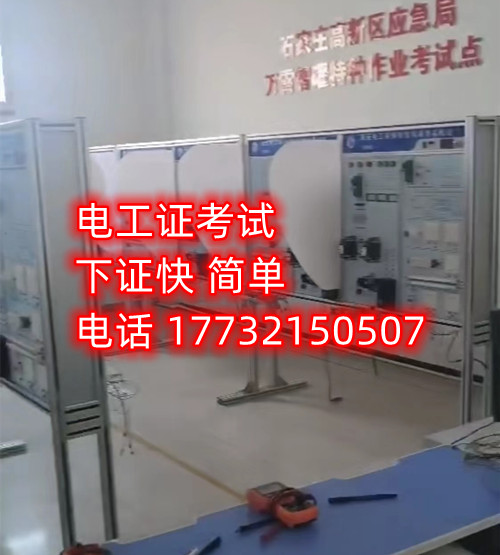 應(yīng)急管理局的低壓電工證能包過嗎嗎嗎？好考嗎？