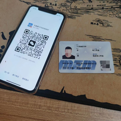 石家莊應(yīng)急管理局的電工證全國(guó)通用嗎？