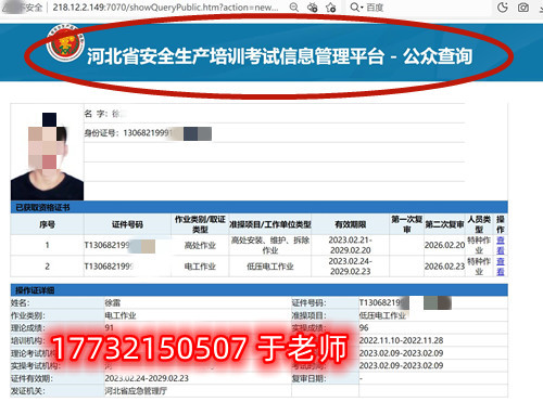 石家莊應(yīng)急管理局的電工證全國(guó)通用嗎？