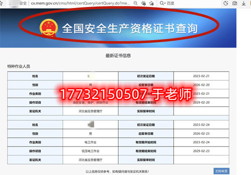 石家莊電工證報名入口官網(wǎng) 包過嗎嗎多少錢？