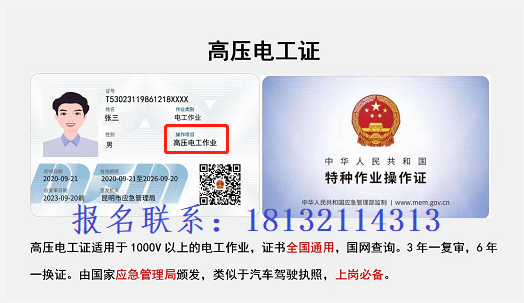 現(xiàn)在辦安監(jiān)局電工證還有實(shí)體證嗎？